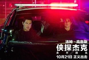 侠探杰克手机在线观看,手机在线观影，探案之旅一触即发